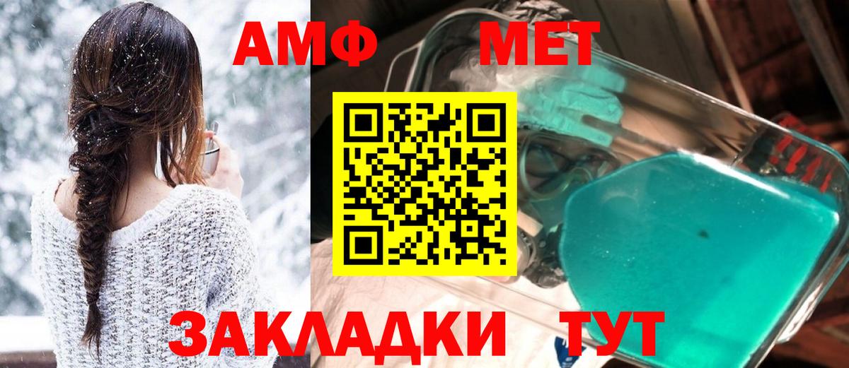 АМФЕТАМИН Розовый  Вход с VPN  Изобильный 