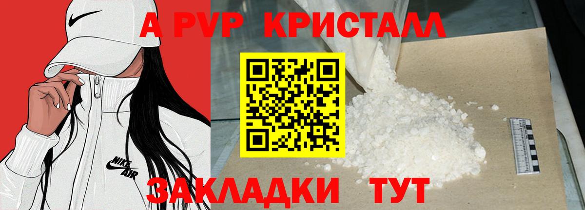 Alfa_PVP  А ПВП крисы CK  Вход с VPN  А ПВП СК  APVP мука  Изобильный 