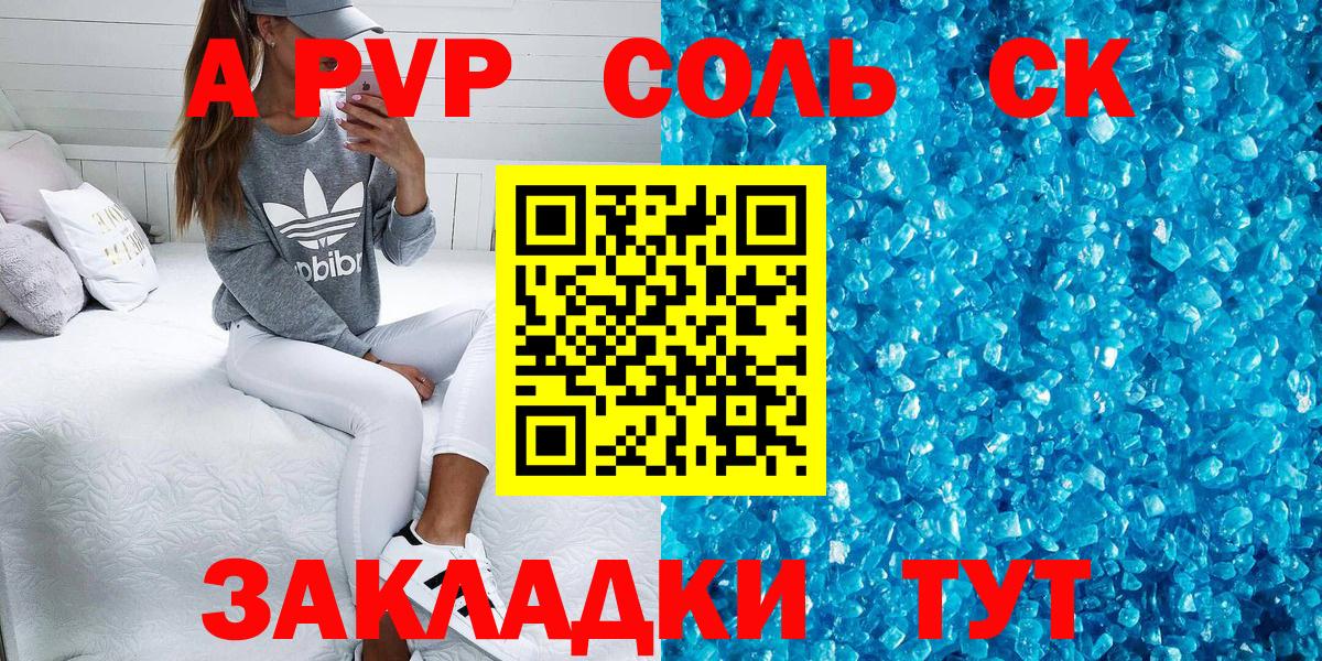 Альфа ПВП кристаллы Изобильный