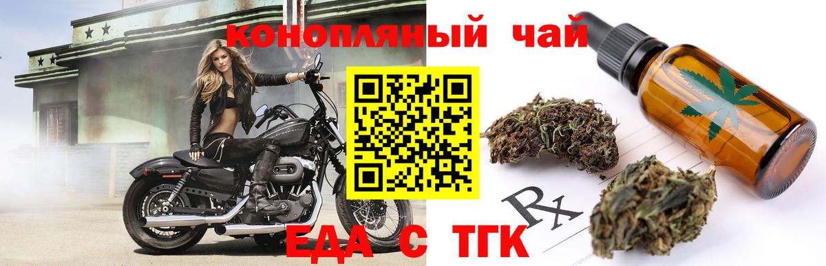Печенье с ТГК марихуана Изобильный