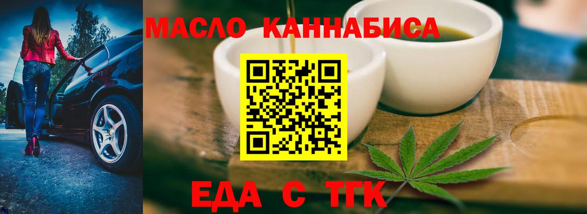 Изобильный  Печенье с ТГК конопля  Вход с VPN 