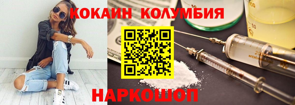 Изобильный  Cocaine VHQ  Вход с VPN  Cocaine Перу 