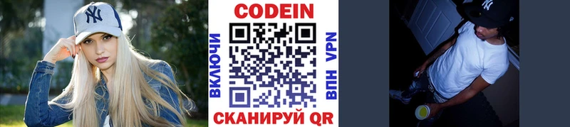 Кодеиновый сироп Lean Purple Drank  дарк нет официальный сайт  Изобильный  hydra ТОР 