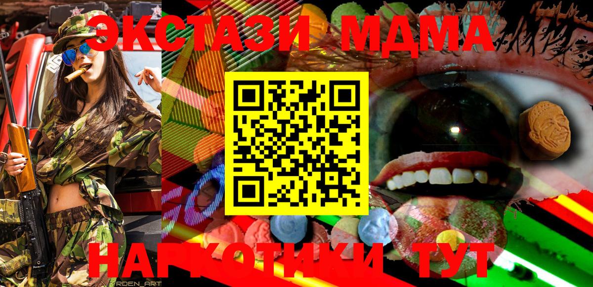 Ecstasy  Экстази mix  Вход с VPN  Изобильный  ЭКСТАЗИ Дубай 