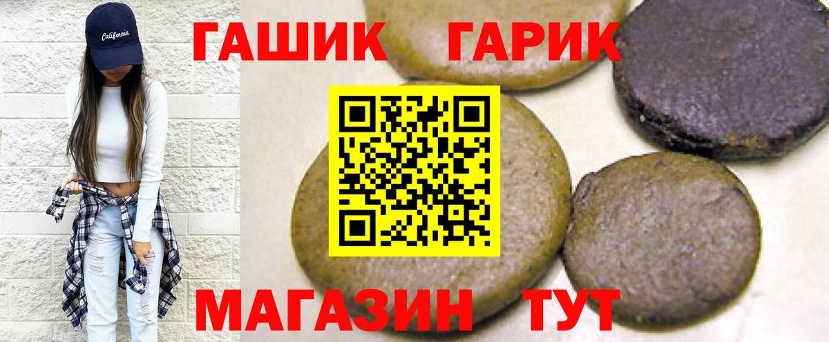 ГАШ гарик Изобильный