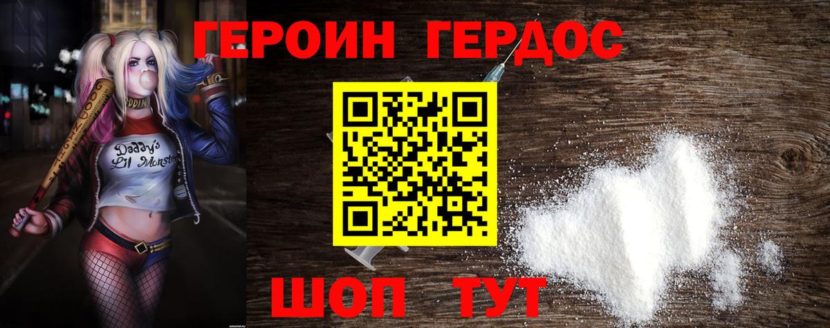 ГЕРОИН хмурый Изобильный