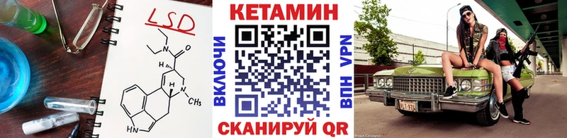 Кетамин ketamine  что такое наркотик  Изобильный 