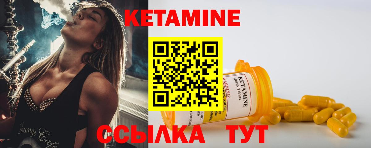 блэк спрут ссылка  КЕТАМИН VHQ  Изобильный  Вход с VPN  Кетамин ketamine 