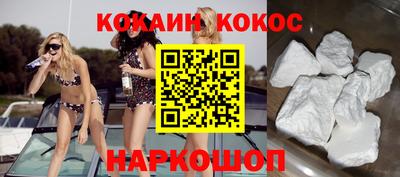COCAINE Волжск