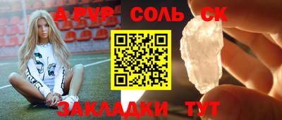 Альфа ПВП Волгодонск