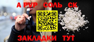mdpv Волжский