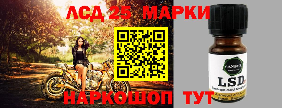 LSD-25 экстази кислота  ЛСД экстази ecstasy  гидра ТОР  Изобильный  Вход с VPN 