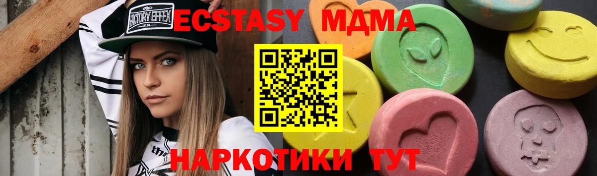 MDMA кристаллы Изобильный