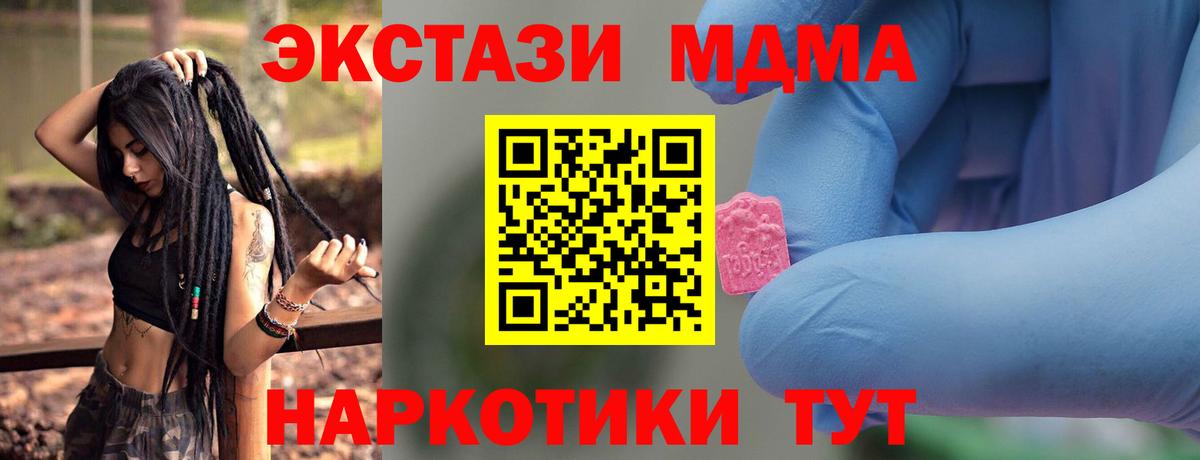 Изобильный  МДМА молли  Вход с VPN  МДМА  MDMA crystal 