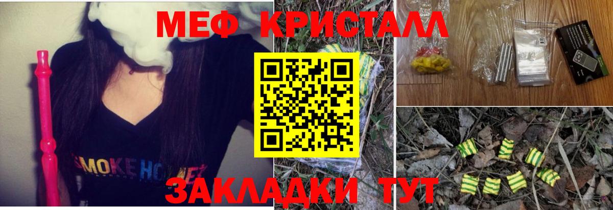 МЕФ  МЕФ  Мефедрон мука  закладка  Вход с VPN  Меф мука  Изобильный 