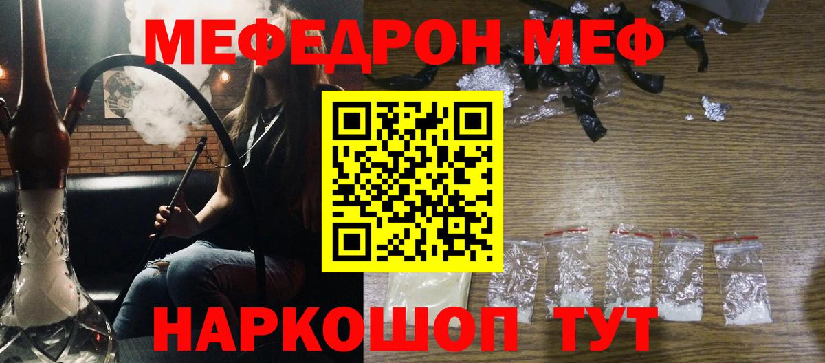 Меф мука Изобильный