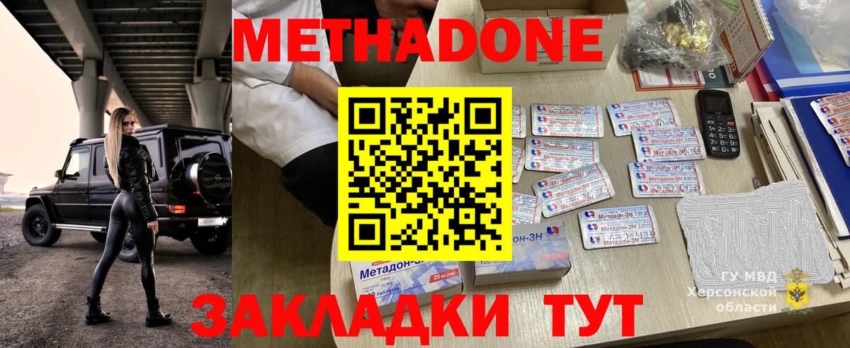 MEGA ТОР  Вход с VPN  МЕТАДОН мёд  Изобильный  Метадон VHQ 