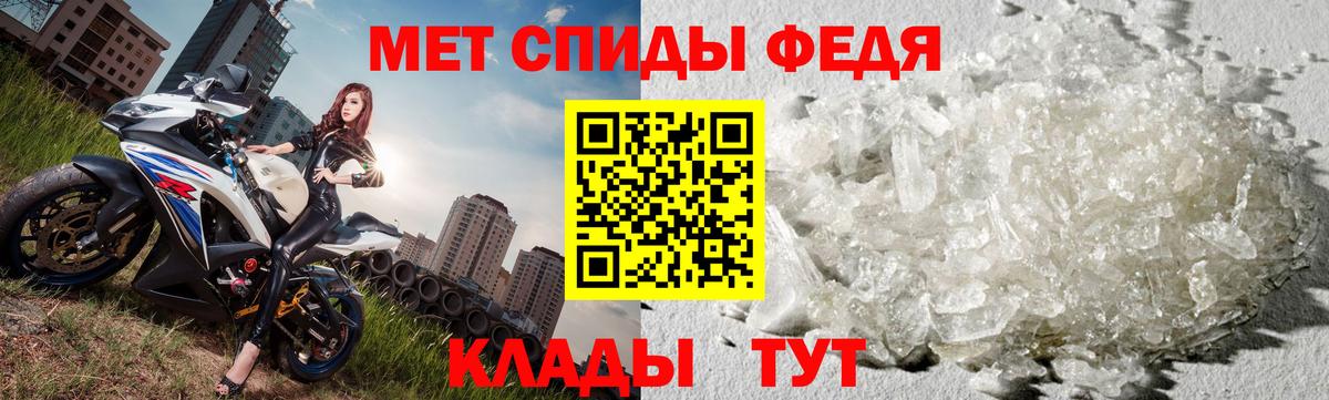 Первитин Methamphetamine Изобильный