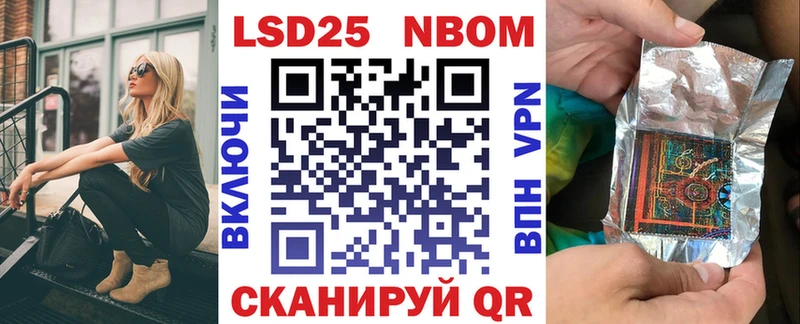 Марки 25I-NBOMe 1,5мг сайты даркнета какой сайт Изобильный где найти