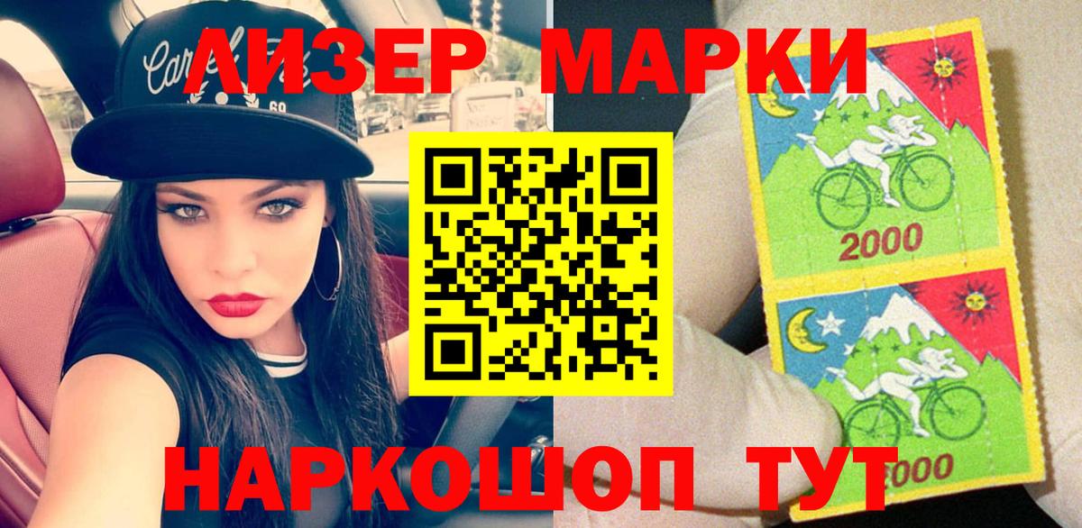 Марки 25I-NBOMe 1,8мг Изобильный